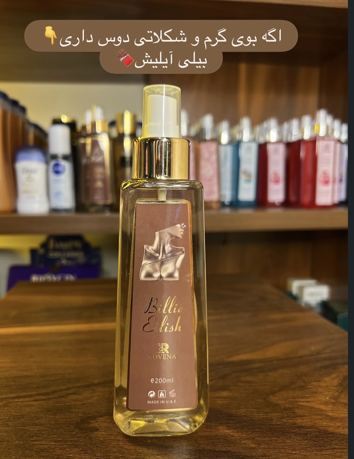 بادی اسپلش بیلی ایلیش